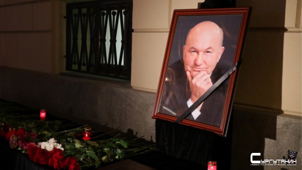 В Москве началась панихида по Лужкову