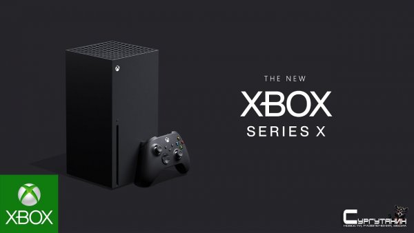 Xbox Series X будет поддерживать обратную совместимость со всеми поколениями