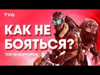 Лучшие игры в жанре хоррор для новичков