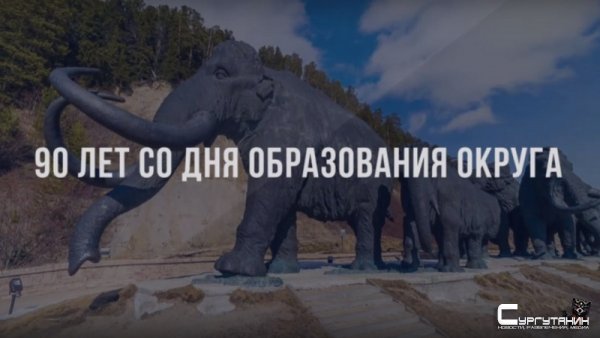 Что ждет жителей Югры в 2020 году? О планах окружных властей