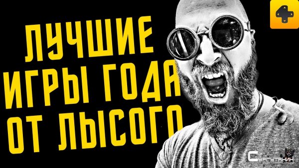 Топ-10 игр: Самые лучшие и крутые игры 2019 года от Кратоса, Тома Харди и лысого не из Brazzers!