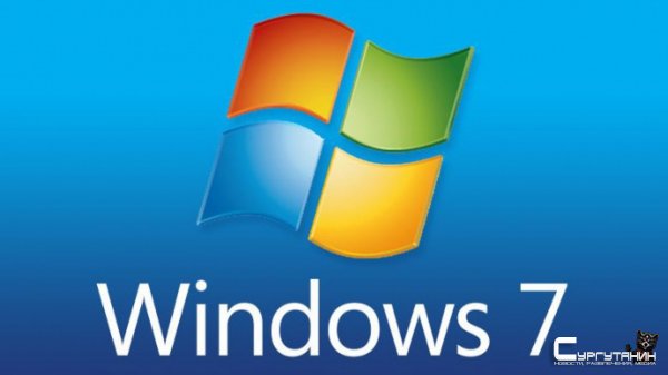 Microsoft официально прекратила поддержку Windows 7
