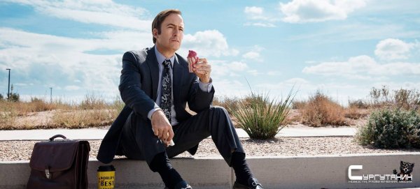 Шестой сезон сериала "Лучше звоните Солу" станет последним