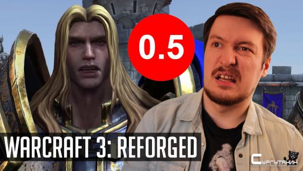 Обзор Warcraft 3: Reforged – худшая игра в истории