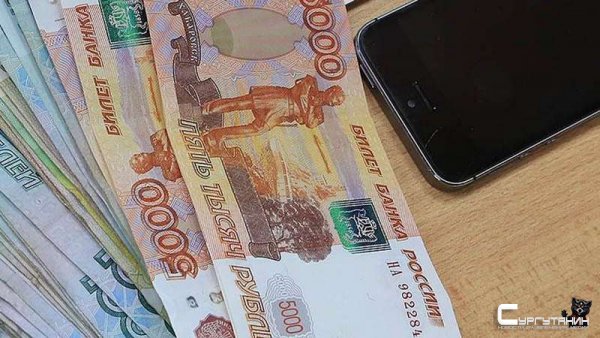 Югорчанка установила приложение на телефон и лишилась всех накоплений