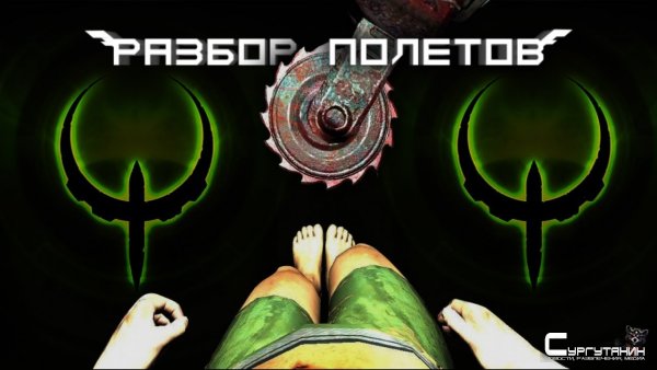 Quake 4 — шутер, убивший серию [Разбор полётов]