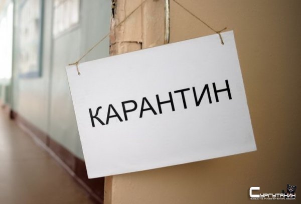 Карантин в Югре позволил сократить уровень заболеваемости среди школьников