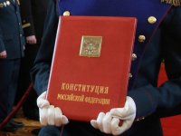 ВЦИОМ: Россияне готовы поддержать поправки в Конституцию