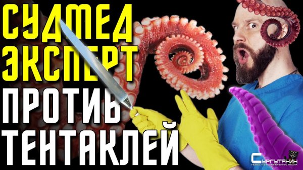 TENCENT В АНАТОМИЧКЕ: Китайские тентакли из всех щелей
