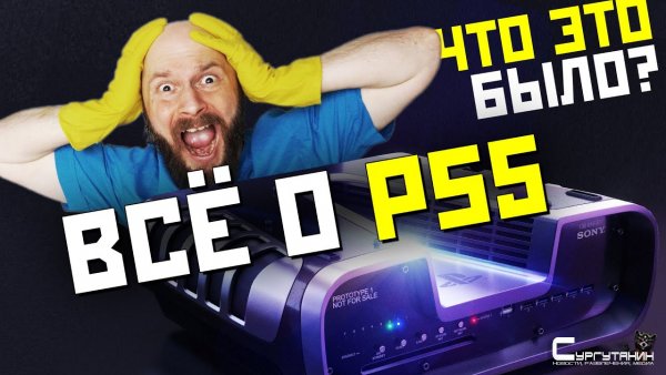 Анонс PS5: SSD, остальное железо, совместимость, 3D-звук