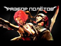 Что есть в BloodRayne, кроме сексуальной героини? [Разбор полётов]