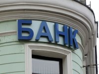 Подсчитаны потери российских банков от предоставления кредитных каникул из-за коронавируса
