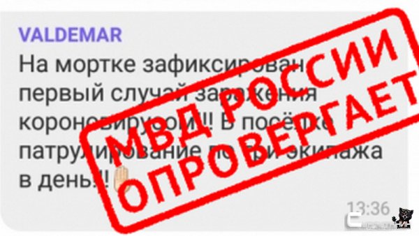 За недостоверные сведения о коронавирусе оштрафуют жителя Югры