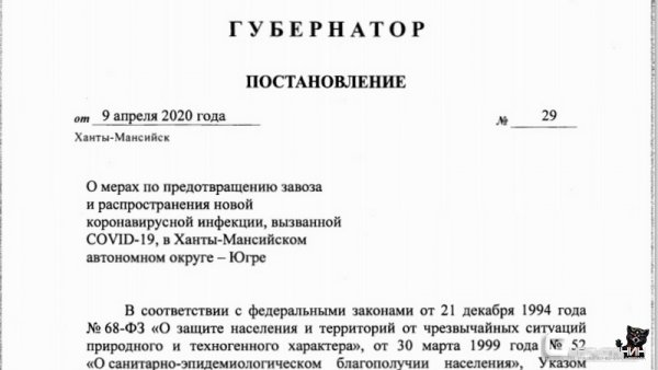 Наталья Комарова увеличила число мест, которые могут посещать югорчане