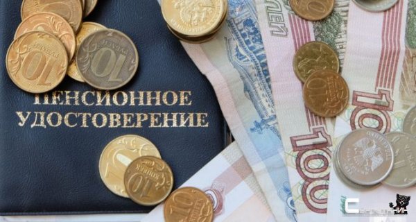 Пожилым югорчанам выдадут пенсии раньше времени