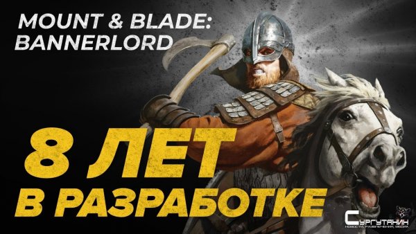 Обзор игры Mount & Blade II: Bannerlord в раннем доступе