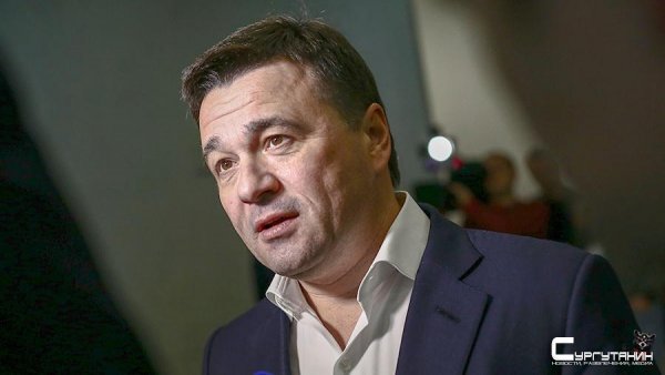 Воробьев: второй квартал для бюджета Подмосковья будет нехорошим