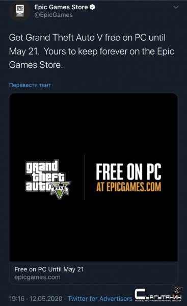 На этой неделе в Epic Games Store раздадут GTA V
