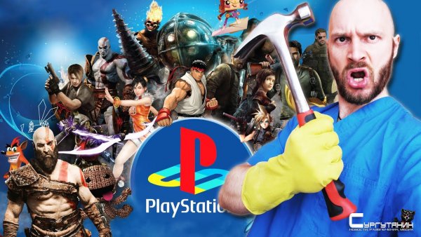 SONY В АНАТОМИЧКЕ. Сколько PlayStation заработала за год? Когда выйдет PS5? Анализ финотчета