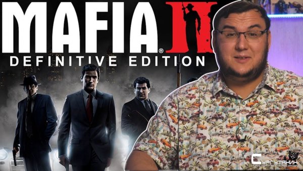 Обзор Mafia 2: Definitive Edition