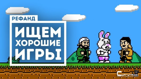 Рефанд?! 24.05.2020