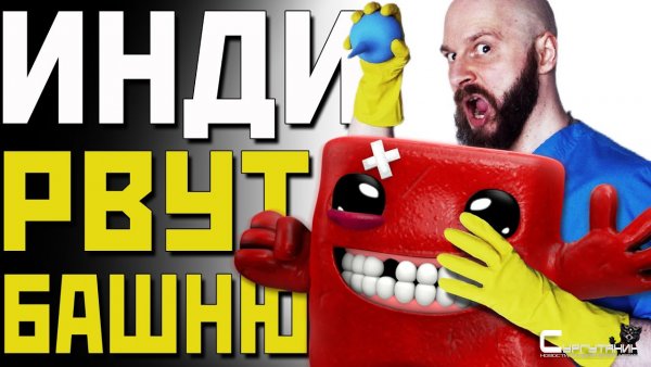Угарные инди-игры, которые стоит ждать
