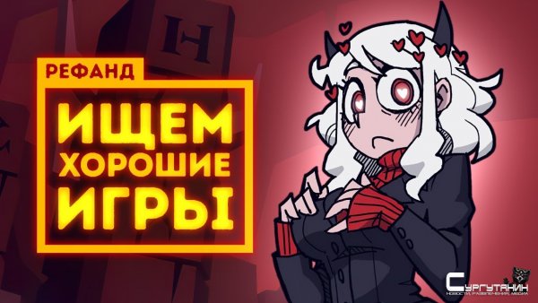 Рефанд?! 21.06.20
