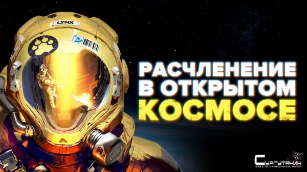 Оцениваем симулятор космонавта Hardspace: Shipbreaker