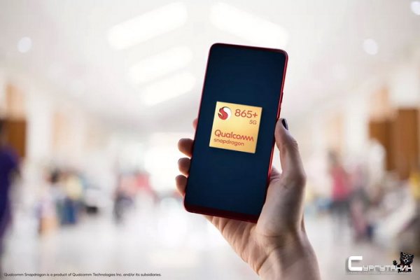 Qualcomm представила Snapdragon 865 Plus: первый мобильный процессор с частотой выше 3 ГГц