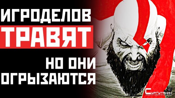 Зверский ДОНАТ+ТРАВЛЯ игроделов+ВОЙНА с Apple и Google