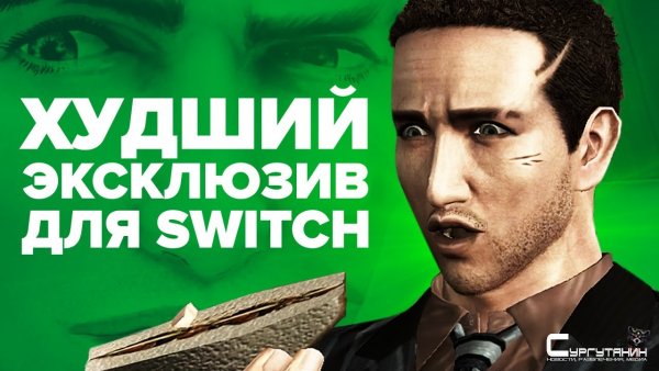 Обзор игры Deadly Premonition 2: A Blessing in Disguise