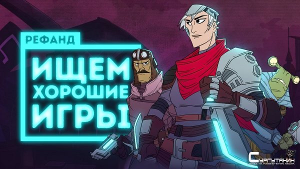 Рефанд?! 23.07.2020