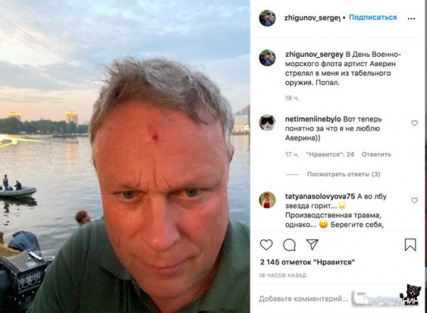 Звезда «Глухаря» Максим Аверин ранил в голову продюсера Сергея Жигунова