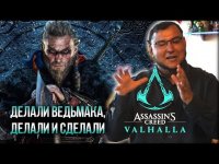 Поиграл в Assassin’s Creed Valhalla - впечатления после 2.5 часов