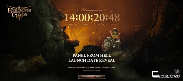 Ранний доступ Baldur's Gate 3 не начнется в августе