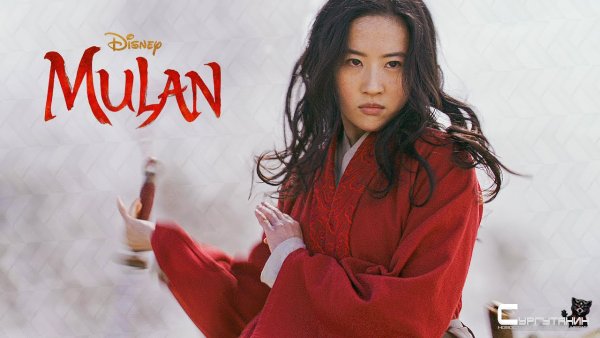 Акции Walt Disney взлетели после отмены проката фильма "Мулан"