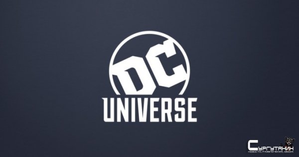 В DC Comics и DC Universe начались масштабные сокращения