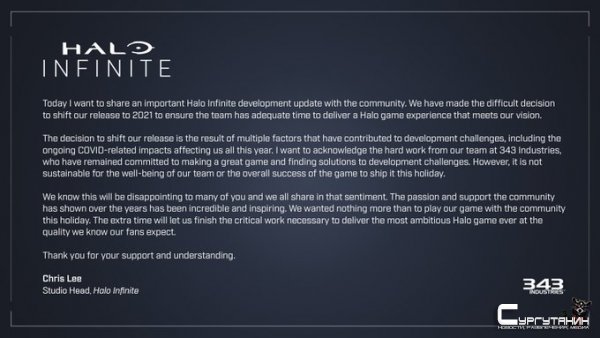 Halo Infinite перенесли на 2021 год