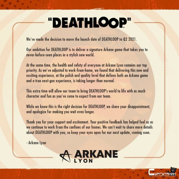Deathloop перенесена на 2021 год из-за коронавируса