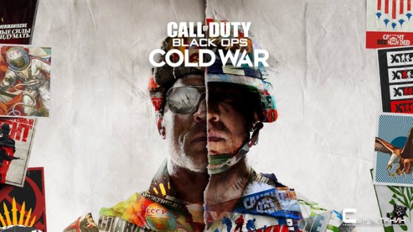 Опубликован первый постер Call of Duty: Black Ops Cold War с советским и американским солдатами