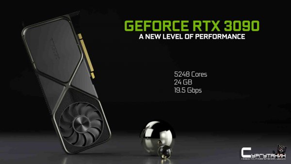 RTX 3090 от 137 тыс. рублей — появились официальные цены NVIDIA в России