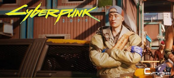 Объявлены системные требования Cyberpunk 2077