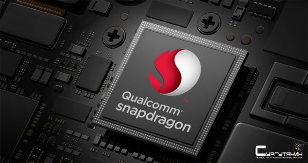 Процессор Qualcomm Snapdragon 775G обеспечит поддержку памяти LPDDR5 и 120-Гц экранов