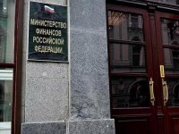 Минфин РФ покроет расходы на пандемию повышением акциза на сигареты