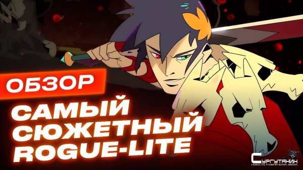 Пора играть в Hades!