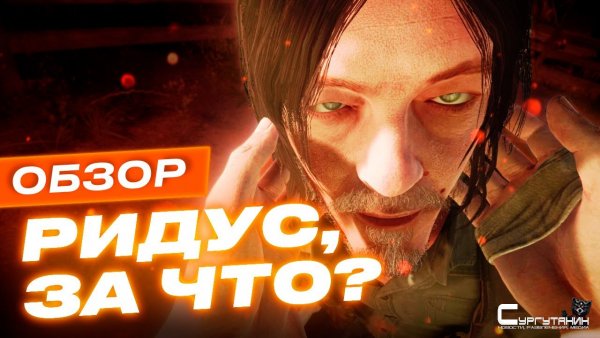 Худшая крупнобюджетная VR-игра [Обзор The Walking Dead Onslaught]