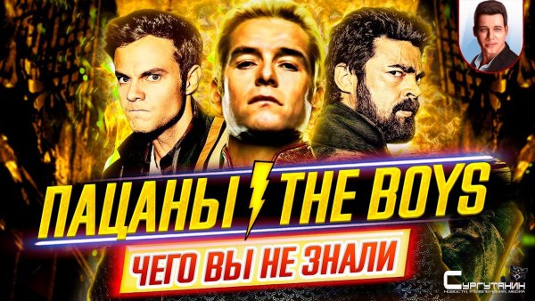 ПАЦАНЫ - Самые интересные факты - ЧЕГО ВЫ НЕ ЗНАЛИ о сериале