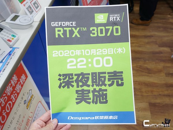 Ритейлер сообщил, что поставки RTX 3070 будут гораздо выше, чем RTX 3080