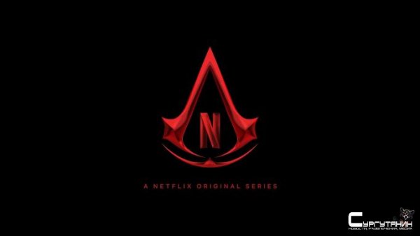 Netflix экранизирует игру "Assassin`s Creed"