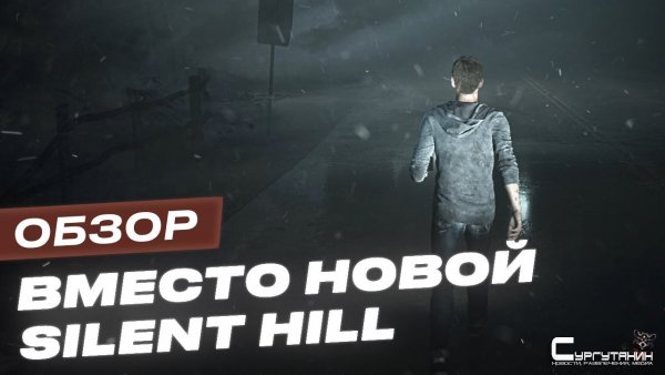 Обзор игры The Dark Pictures: Little Hope